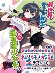 高h在线漫画改编雪线之上