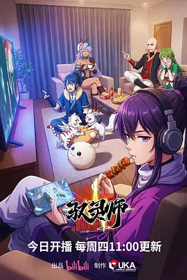 高h在线热播动画雨林信使